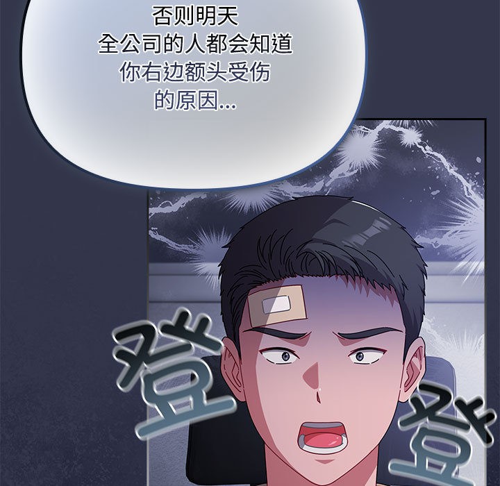 第2话 - 第29.jpg页