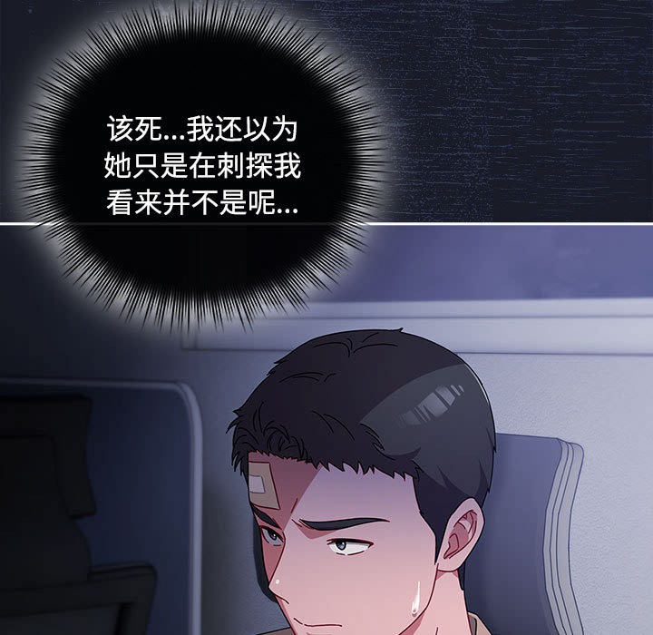 第2话 - 第31.jpg页