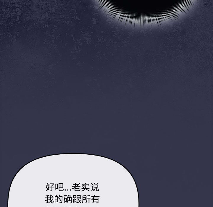 第2话 - 第33.jpg页