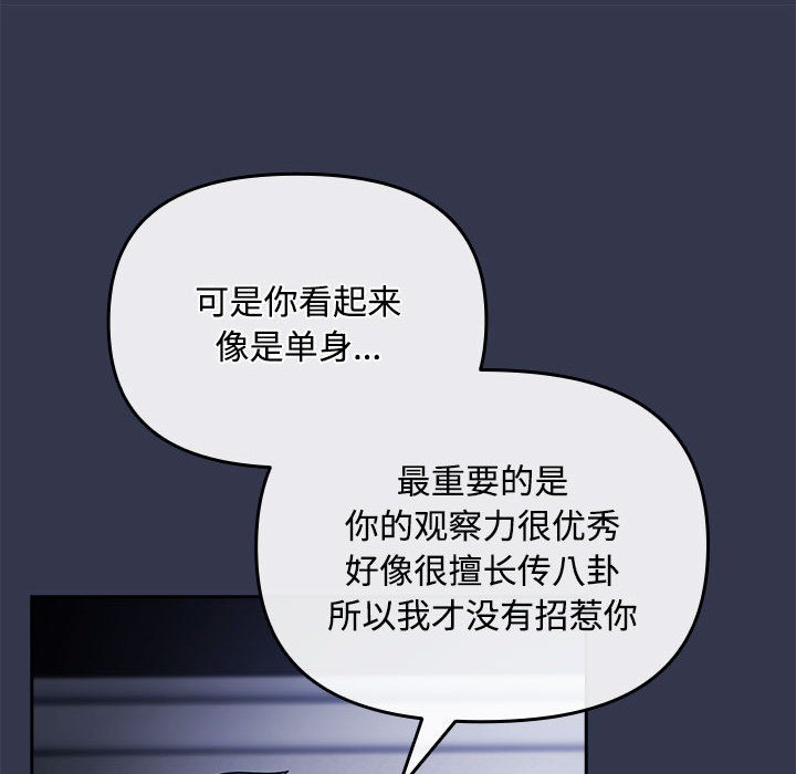 第2话 - 第38.jpg页