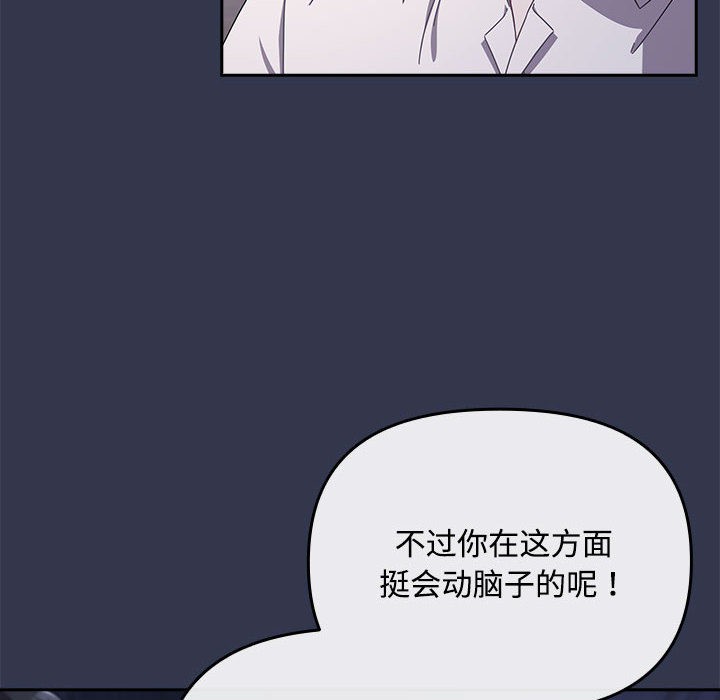 第2话 - 第42.jpg页
