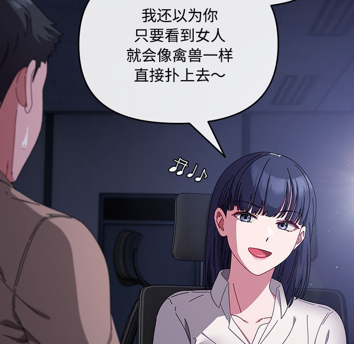 第2话 - 第43.jpg页