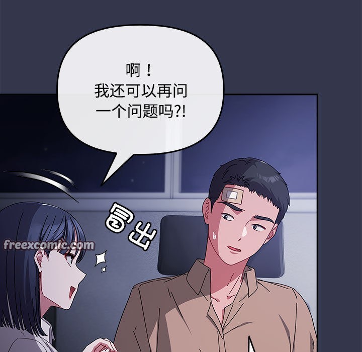 第2话 - 第45.jpg页