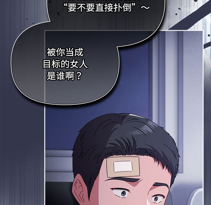 第2话 - 第47.jpg页
