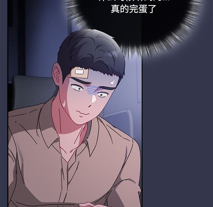 第2话 - 第54.jpg页