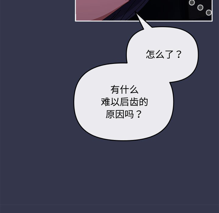 第2话 - 第57.jpg页