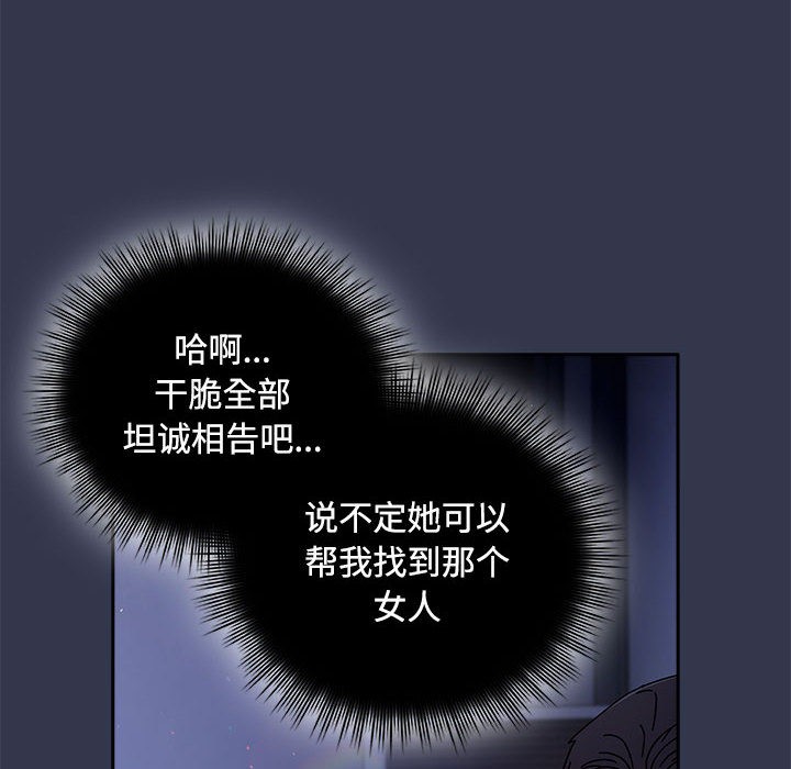 第2话 - 第58.jpg页