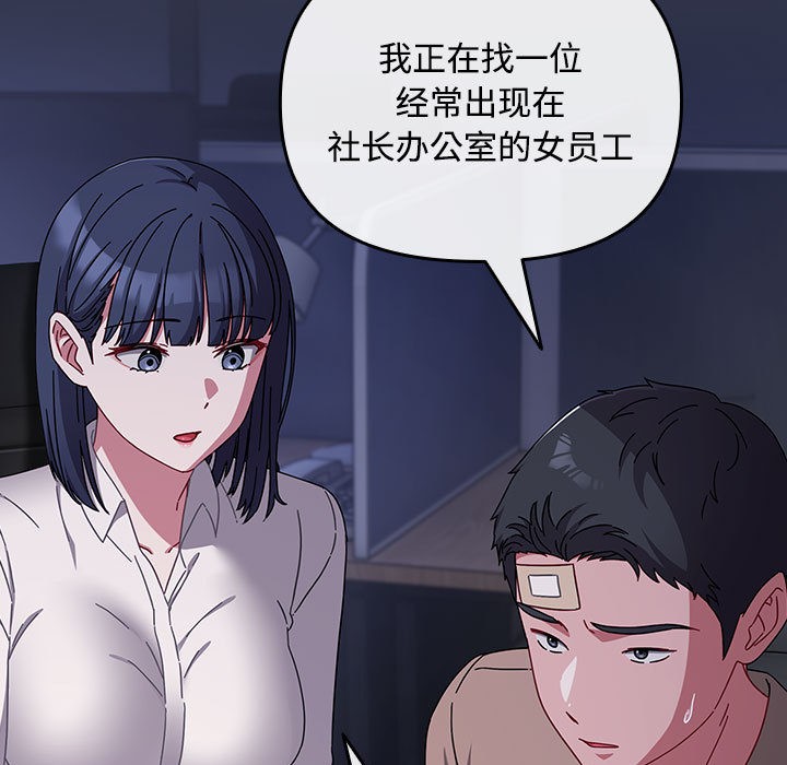 第2话 - 第61.jpg页