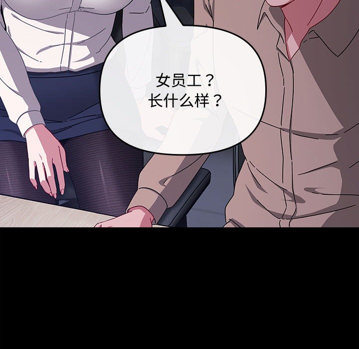 第2话 - 第62.jpg页