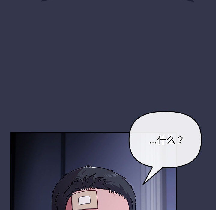 第2话 - 第78.jpg页
