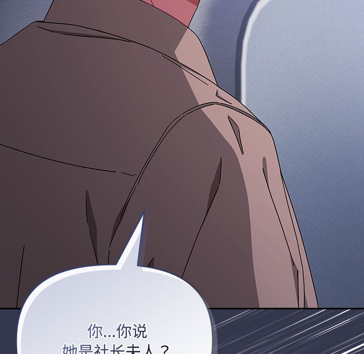 第2话 - 第81.jpg页