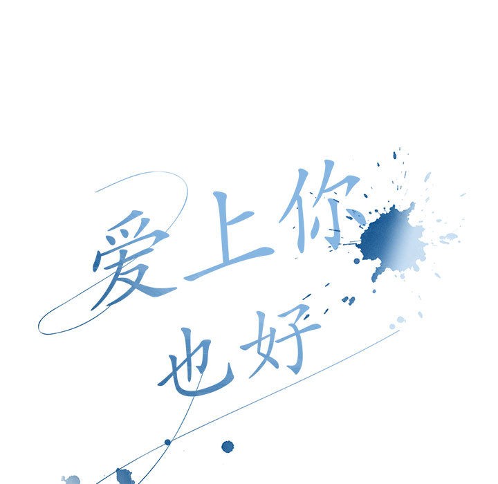 第2话 - 第83.jpg页