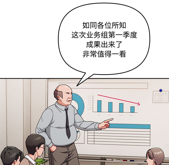第2话 - 第87.jpg页