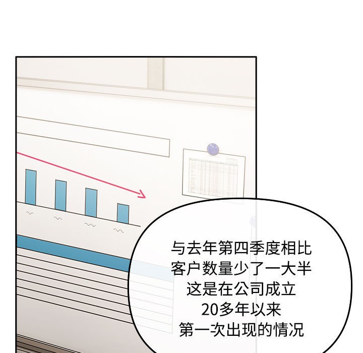 第2话 - 第89.jpg页