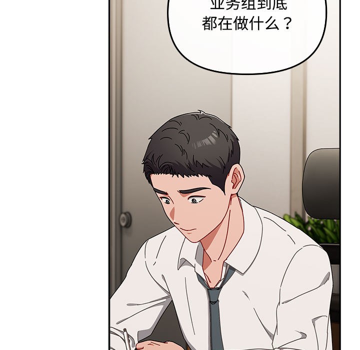 第2话 - 第91.jpg页