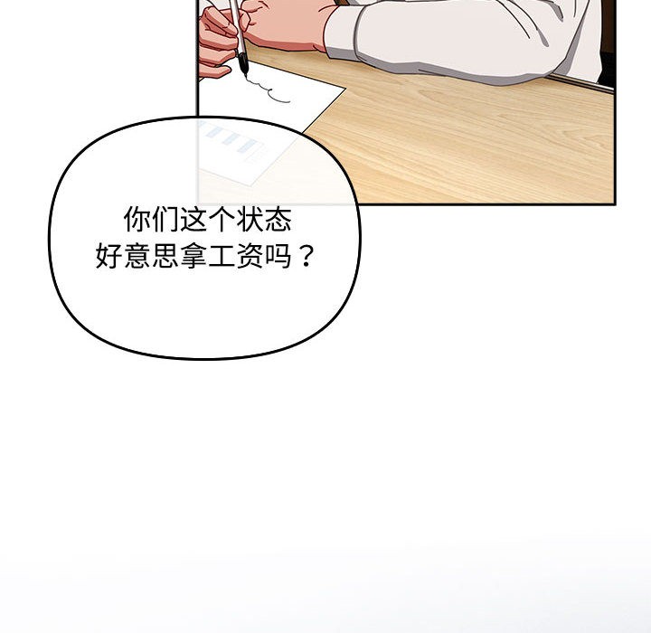 第2话 - 第92.jpg页