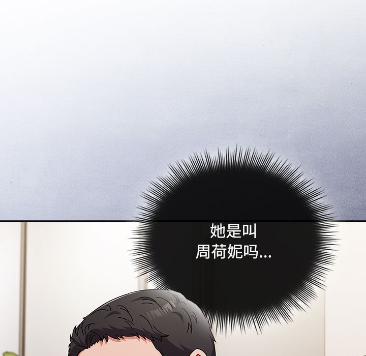 第2话 - 第93.jpg页