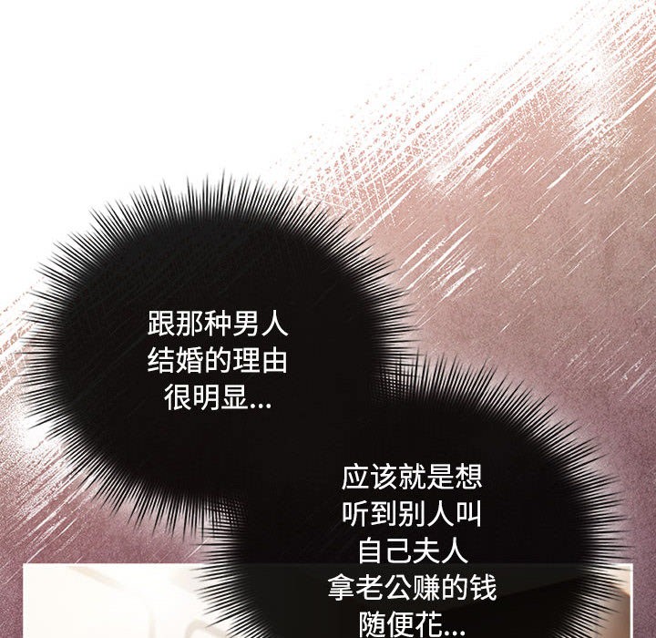 第2话 - 第98.jpg页