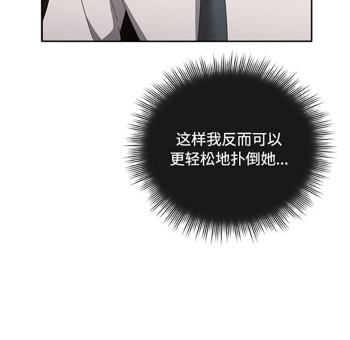 第2话 - 第104.jpg页