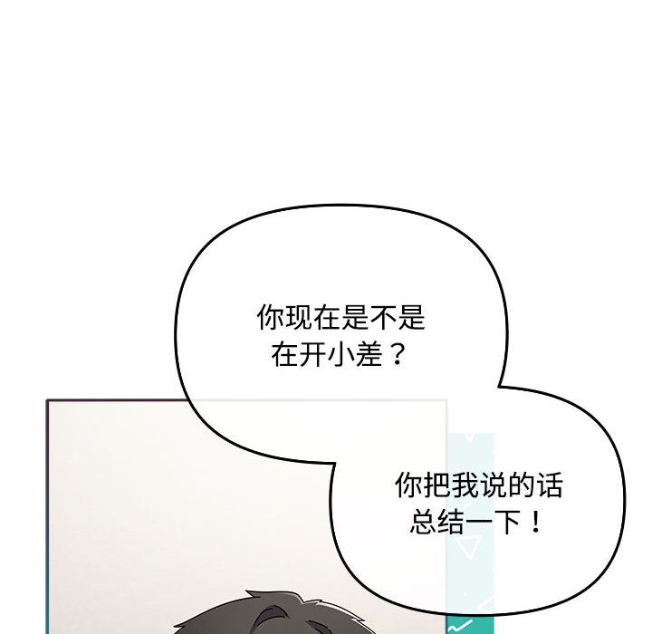 第2话 - 第108.jpg页