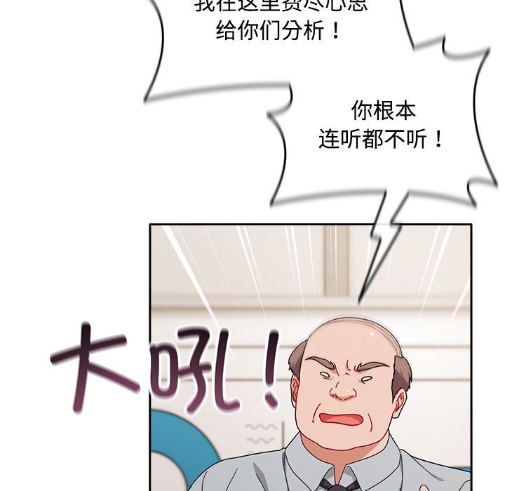 第2话 - 第111.jpg页