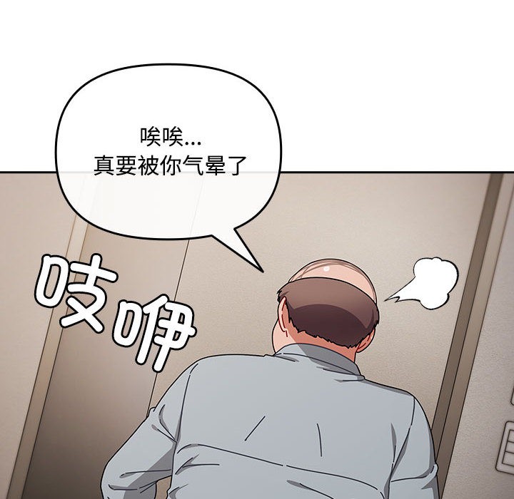 第2话 - 第116.jpg页
