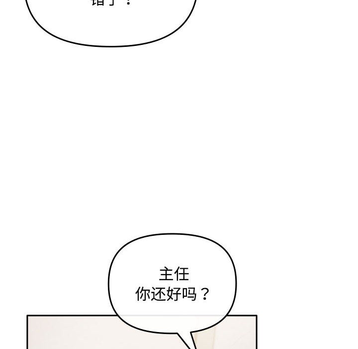 第2话 - 第122.jpg页