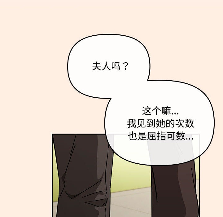 第2话 - 第136.jpg页