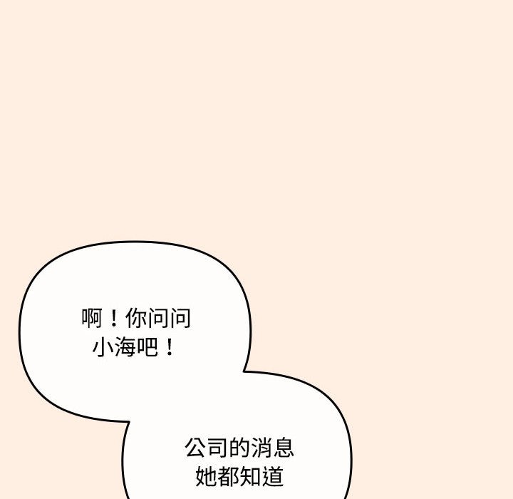 第2话 - 第138.jpg页