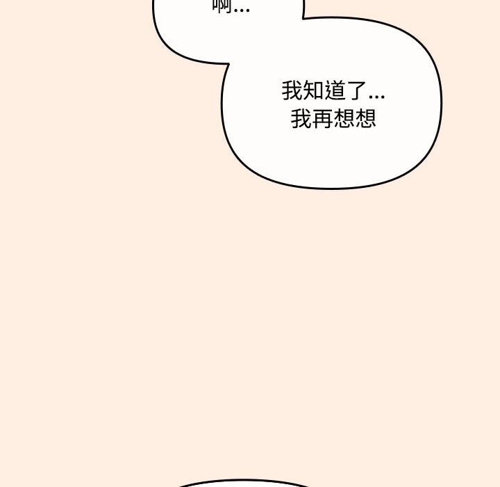 第2话 - 第140.jpg页