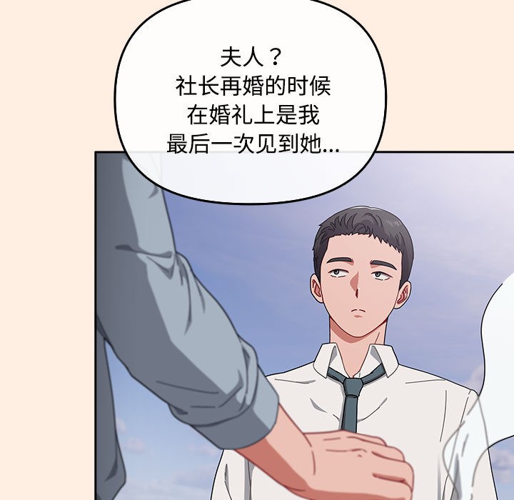 第2话 - 第141.jpg页
