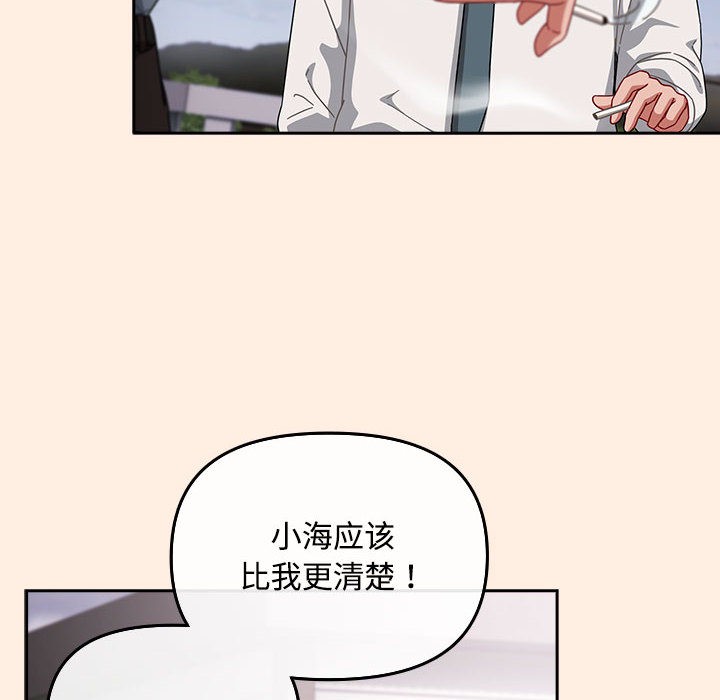 第2话 - 第142.jpg页