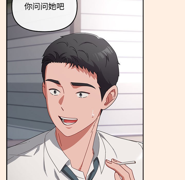 第2话 - 第143.jpg页