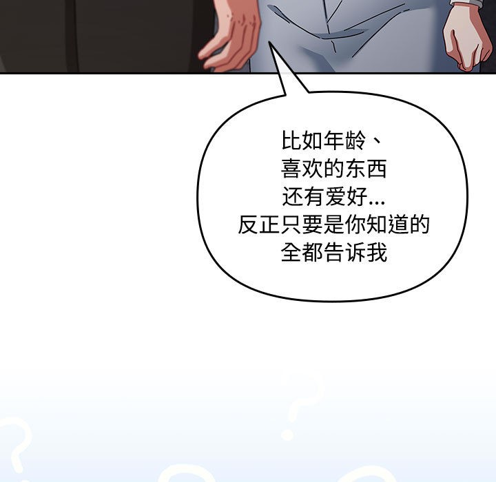 第2话 - 第171.jpg页