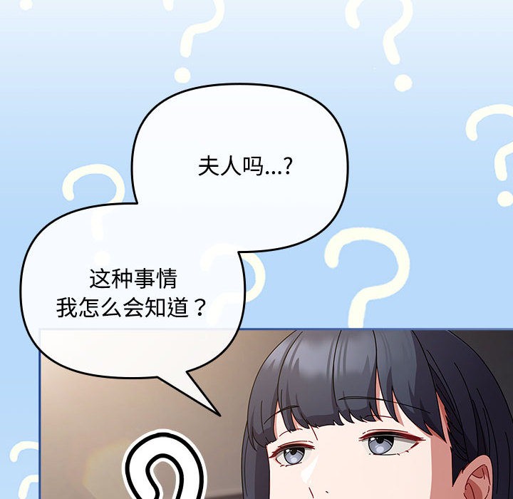 第2话 - 第172.jpg页
