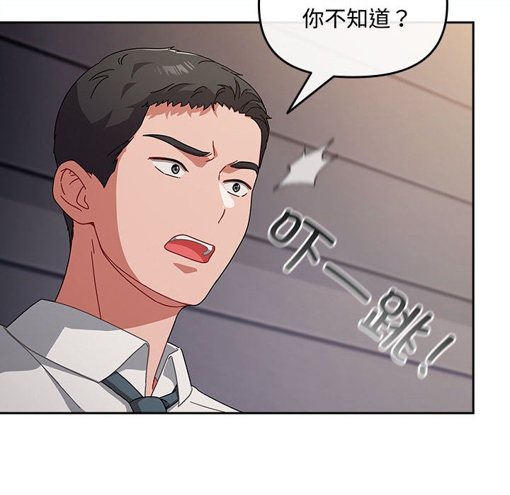 第2话 - 第174.jpg页