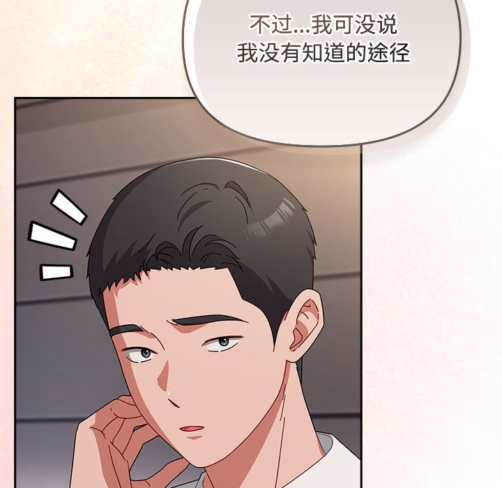 第2话 - 第181.jpg页