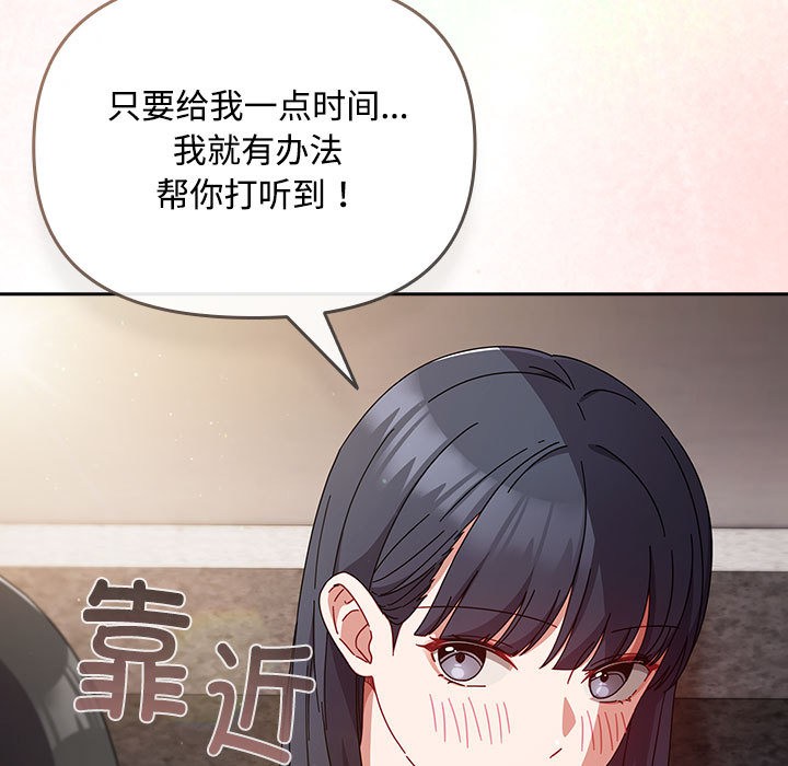 第2话 - 第183.jpg页