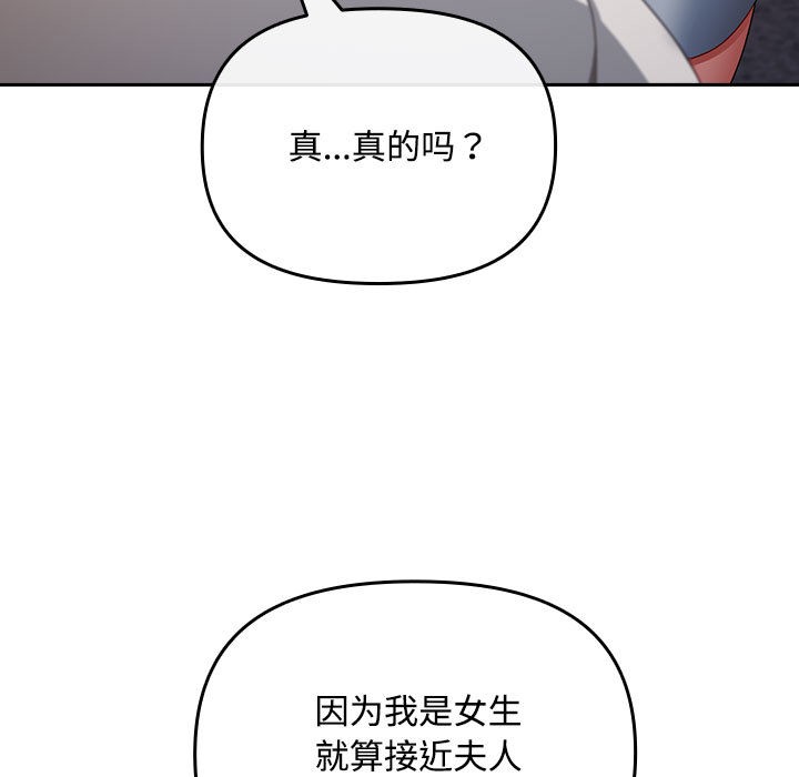 第2话 - 第185.jpg页