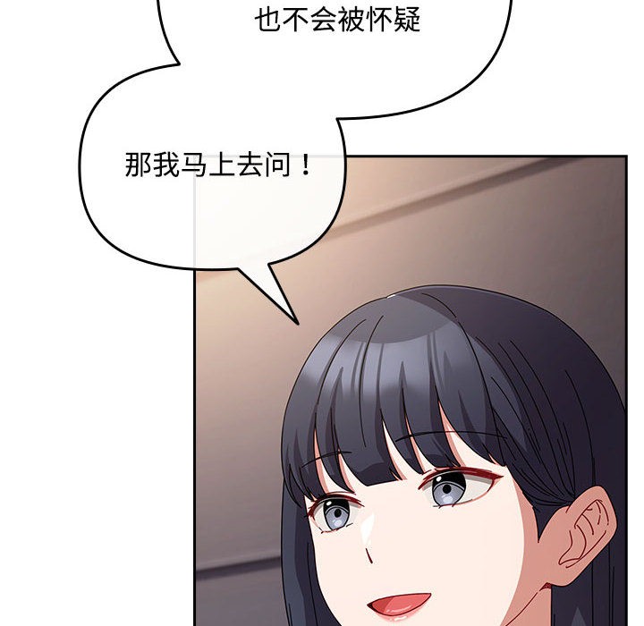 第2话 - 第186.jpg页