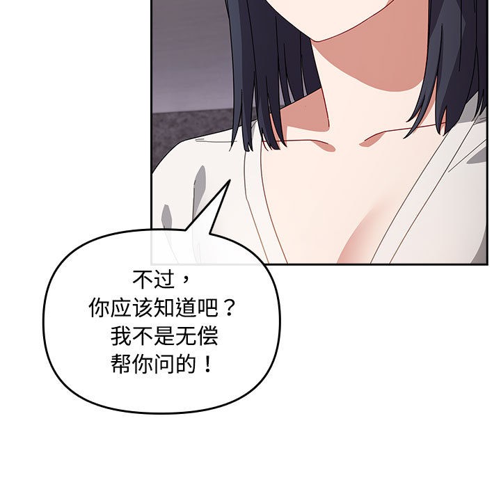第2话 - 第187.jpg页