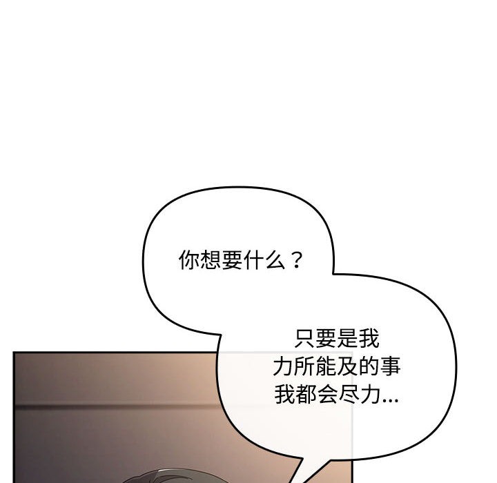 第2话 - 第188.jpg页