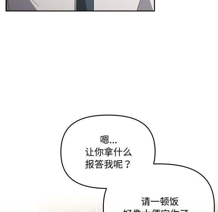 第2话 - 第190.jpg页