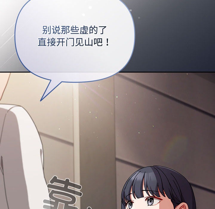 第2话 - 第198.jpg页