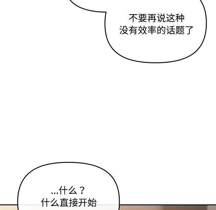 第3话 - 第6.jpg页