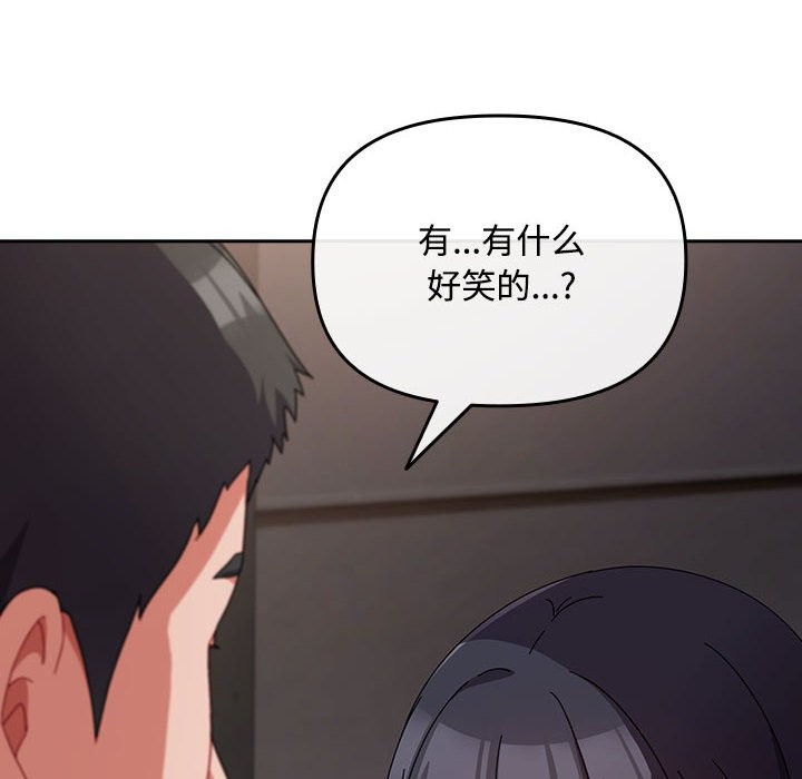 第3话 - 第14.jpg页