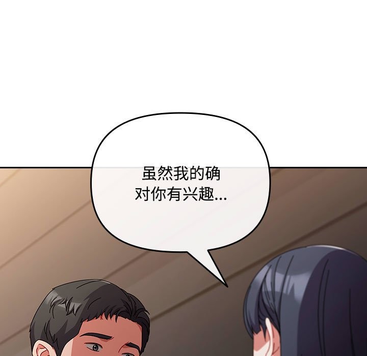 第3话 - 第17.jpg页