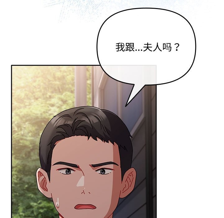 第3话 - 第25.jpg页