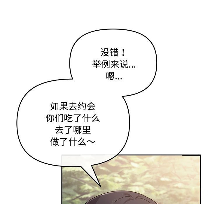 第3话 - 第27.jpg页