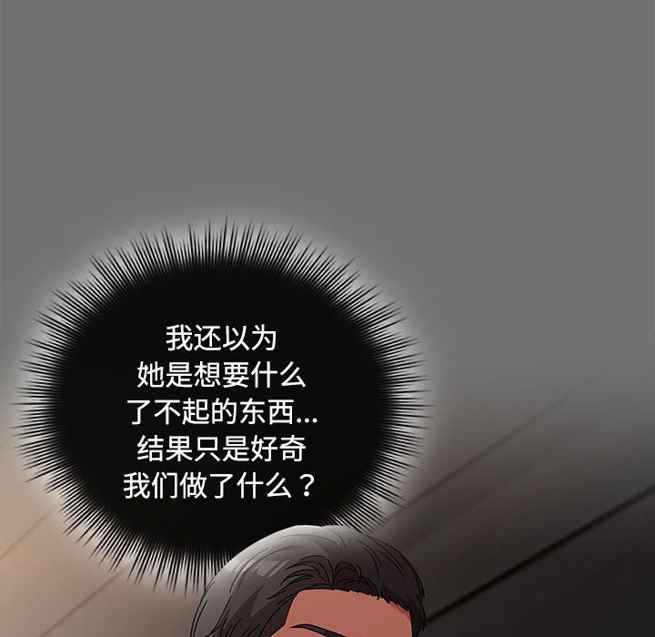 第3话 - 第32.jpg页
